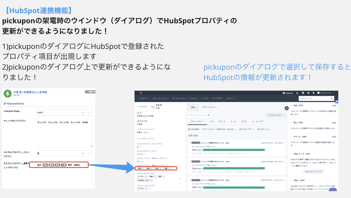 プロパティの自動更新